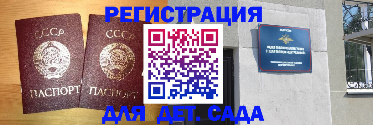 регистрация для школы в Тулуне