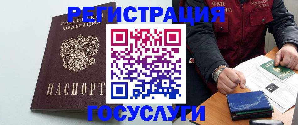 временная регистрация в квартире в Тулуне